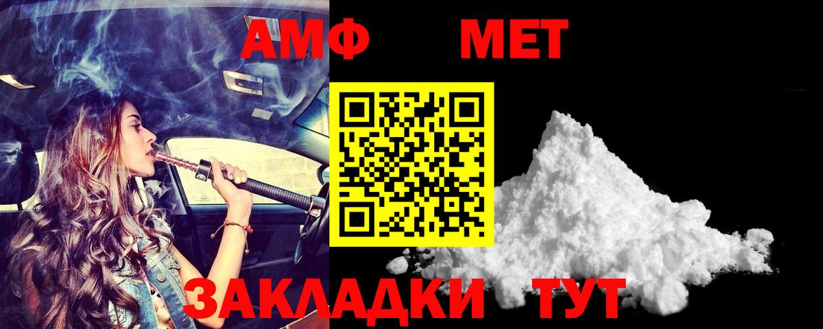 Amphetamine VHQ Удомля