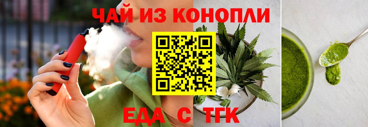 Canna-Cookies марихуана  Вход с VPN  Удомля 