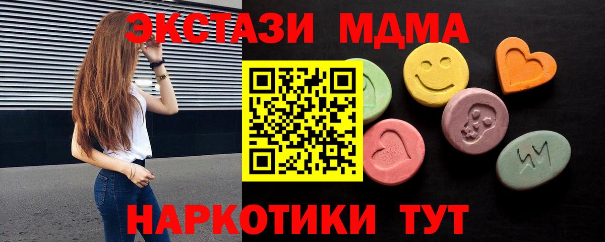 Удомля  ЭКСТАЗИ TESLA  Вход с VPN  Ecstasy  ЭКСТАЗИ Philipp Plein 
