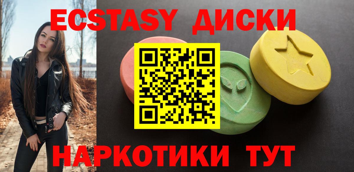 ЭКСТАЗИ TESLA Удомля