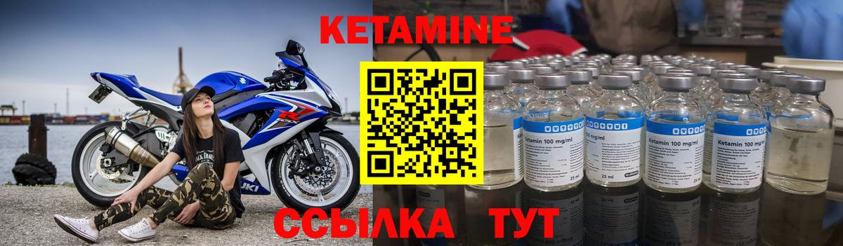 Кетамин VHQ Удомля