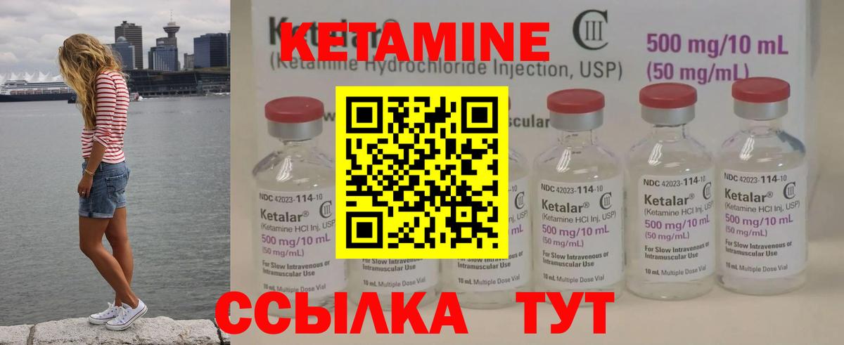 КЕТАМИН ketamine  Вход с VPN  Удомля  даркнет официальный сайт  КЕТАМИН VHQ 
