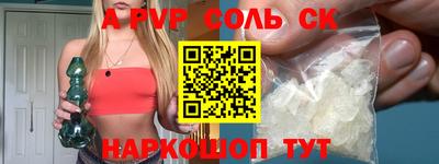 стаф Наро-Фоминск