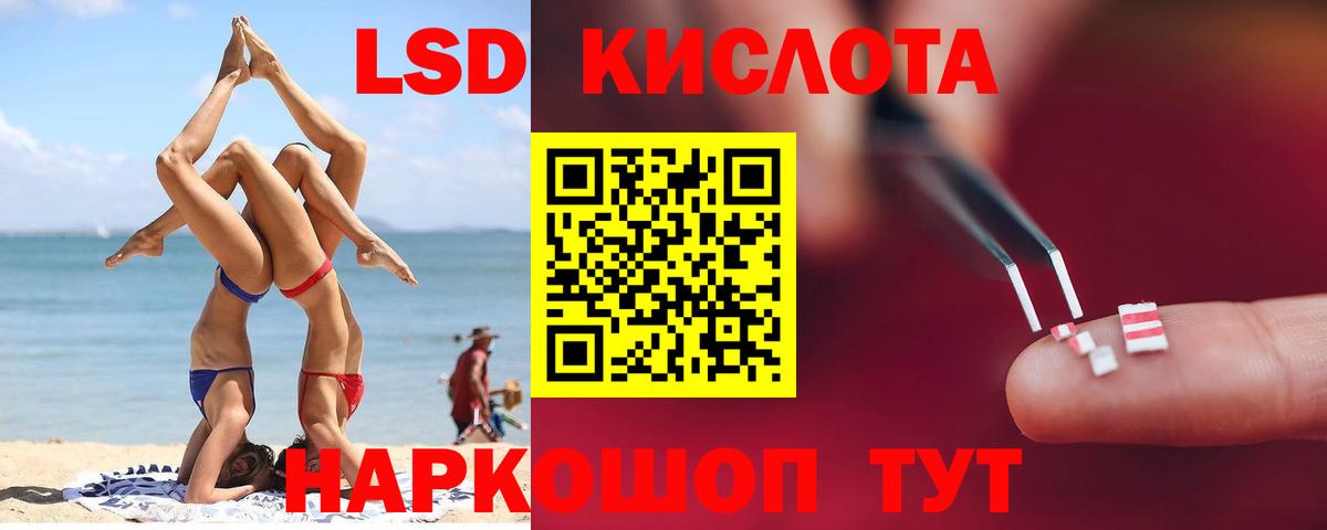 LSD-25 экстази кислота  LSD-25 экстази кислота  Удомля  Вход с VPN 