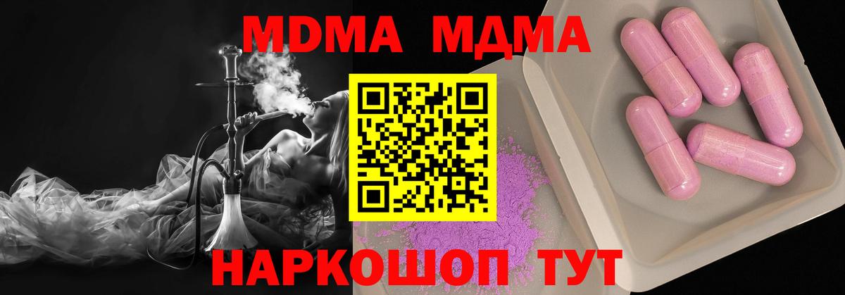 MDMA кристаллы  MDMA  Удомля  Вход с VPN 