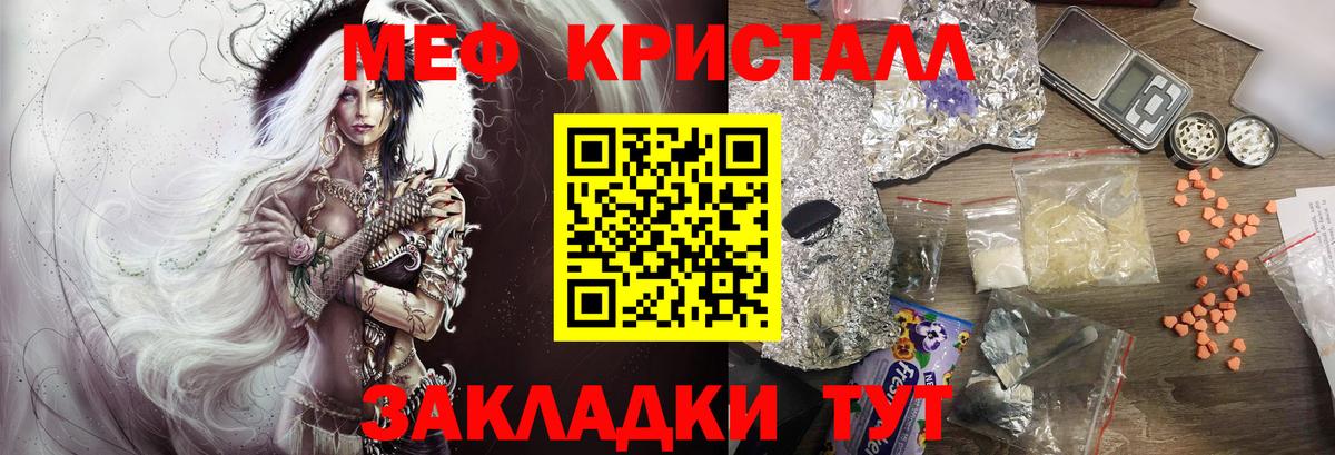 Меф Удомля
