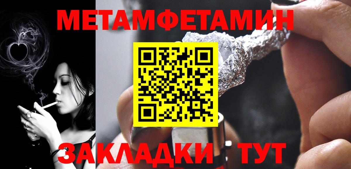 Первитин пудра  Вход с VPN  Удомля  Первитин пудра 