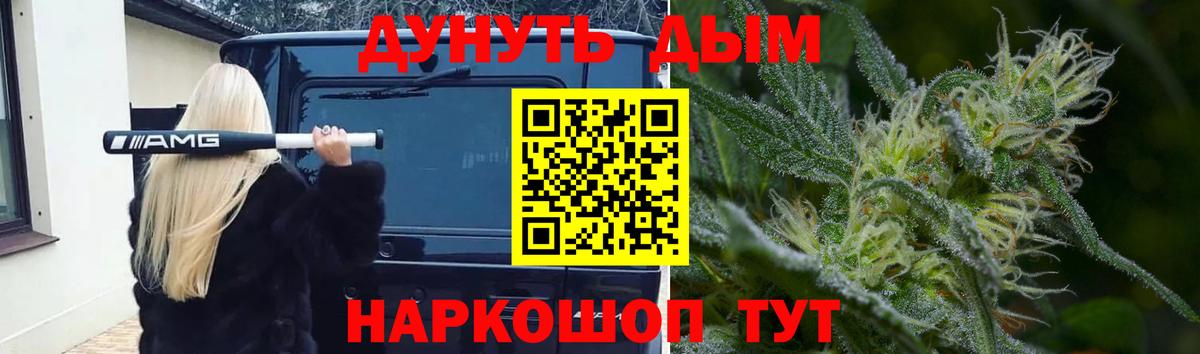 Конопля сатива  Конопля THC 21%  Вход с VPN  Каннабис VHQ  Удомля 